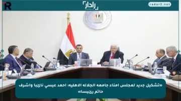 «تشكيل جديد لمجلس أمناء جامعة الجلالة الأهلية: أحمد عيسى نائبا وأشرف حاتم رئيسا»